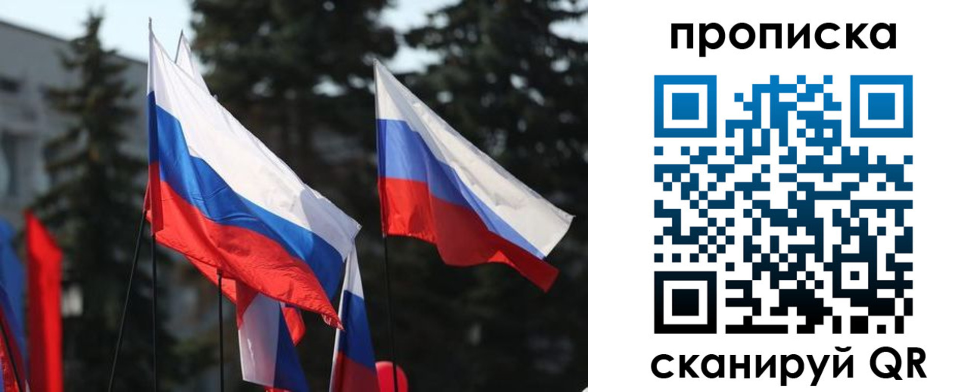 прописка законно в Катав-Ивановске