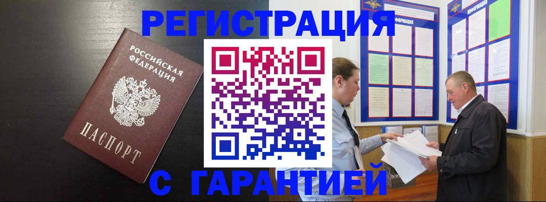 прописка для школы в Катав-Ивановске