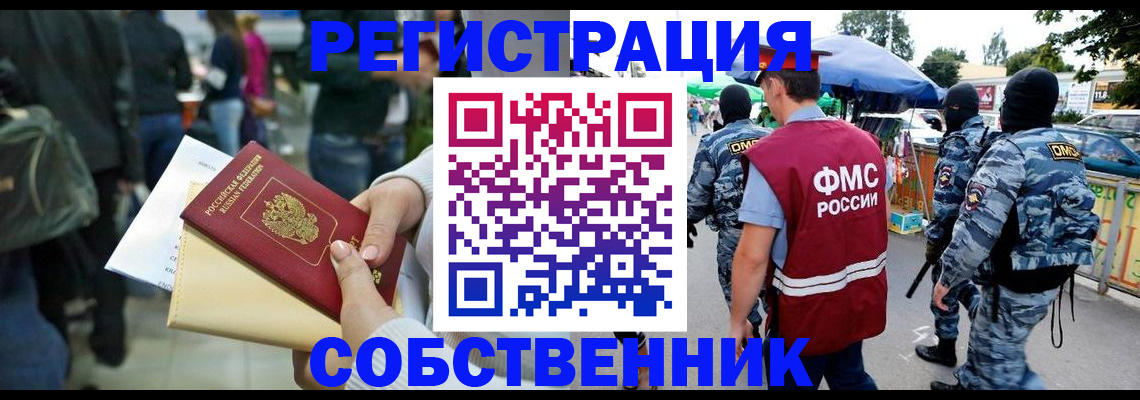 временная регистрация в Катав-Ивановске