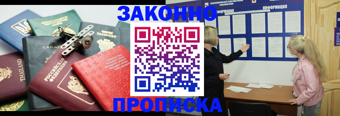 где прописаться в Катав-Ивановске